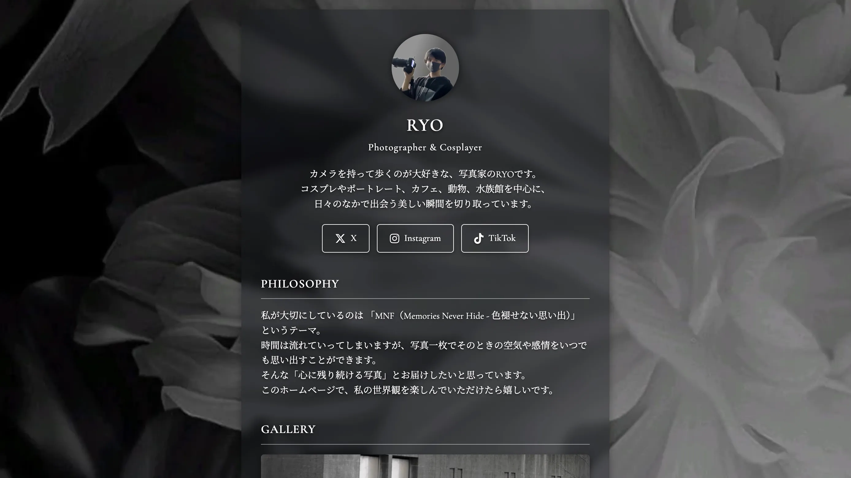 RYO 様